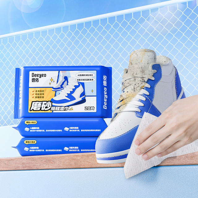 磨砂擦鞋湿巾