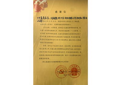 甘肃地震捐赠证书1