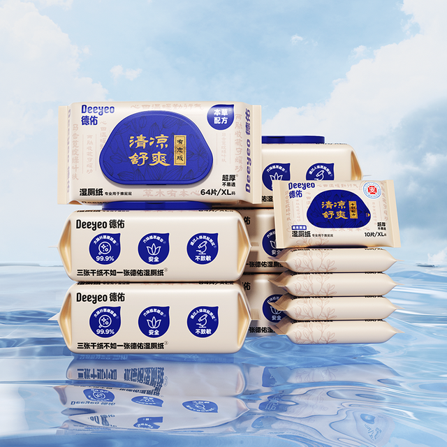 痔疮湿厕纸64+10