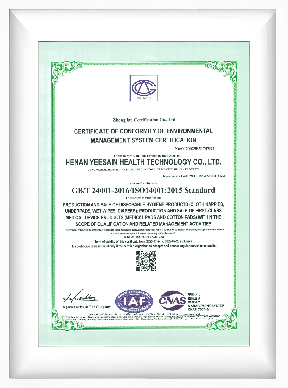 ISO24001,14001(2025-2028)