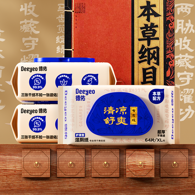 痔疮湿厕纸64片