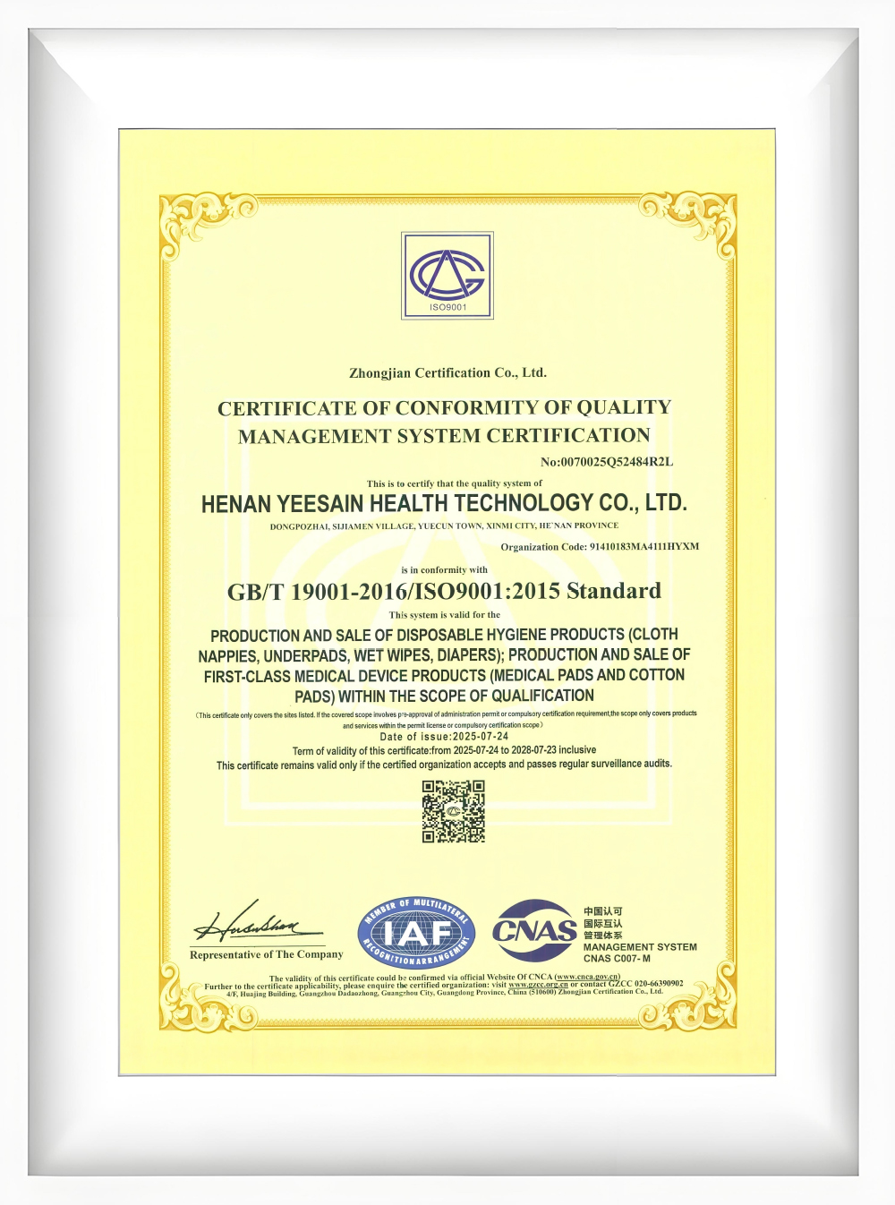 ISO9001-2025-2028