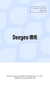 Deeyeo Catalog-2026_0.jpg