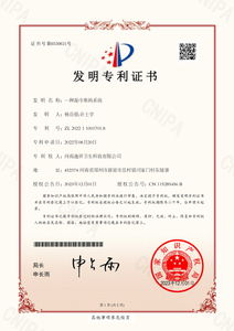 <div>A patent certificate for a method for dissolving composite material non-woven fabric and manufacturing process</div> 